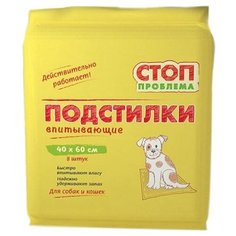 Пеленки для собак впитывающие СТОП проблема S204 40х60 см 8 шт.