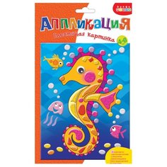 Дрофа-Медиа Набор для создания аппликации Морской конек (3227)