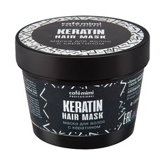 Cafe mimi PROFESSIONAL Маска для волос Кератин, 110 мл