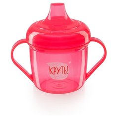 Поильник-непроливайка Happy Baby 14001, 170 мл ruby
