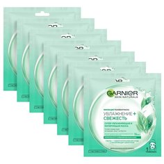 GARNIER тканевая маска Увлажнение + Свежесть, 32 г, 7 шт.