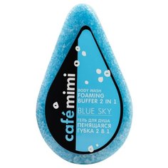 Мочалка Cafe mimi Пенящаяся губка для тела Blue sky голубой