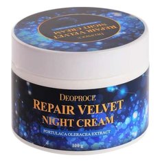 Deoproce Repair Velvet Night Cream Крем для лица ночной восстанавливающий, 100 г