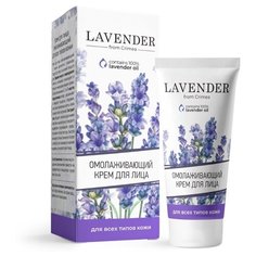 Крымская роза Lavender крем для лица омолаживающий для всех типов кожи, 50 мл