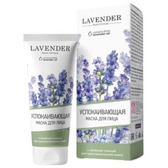 Крымская роза маска lavender успокаивающая с зеленой глиной для чувствительной кожи, 75 мл