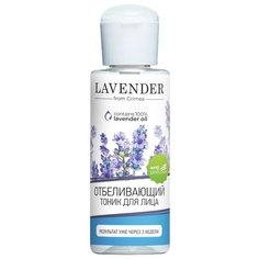 Крымская роза Тоник отбеливающий LAVENDER 150 мл