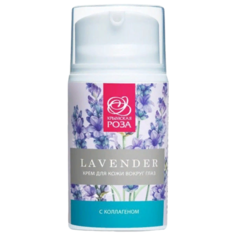 Крымская роза Крем для кожи вокруг глаз Lavender с коллагеном 30 мл