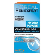 LOreal Paris Крем для лица Men Expert Гидра Пауэр 50 мл