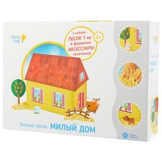 Кинетический песок Genio Kids Милый дом, бежевый, 1 кг, картонная пачка