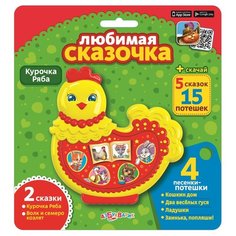 Интерактивная развивающая игрушка Азбукварик Любимая сказочка. Курочка ряба желтый/красный