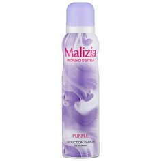 Дезодорант спрей Malizia Purple, 150 мл
