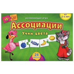 Настольная игра Рыжий кот Ассоциации. Учим цвета