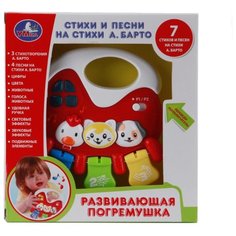 Интерактивная развивающая игрушка Умка Развивающая погремушка красно-белый