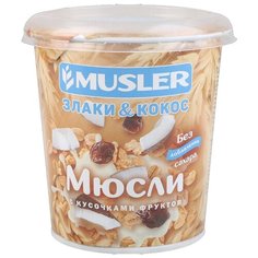 Мюсли Musler хлопья Злаки и кокос с кусочками фруктов, стакан, 50 г