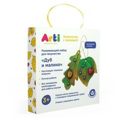 Arti Набор для творчества Дуб и малина (Г000686)