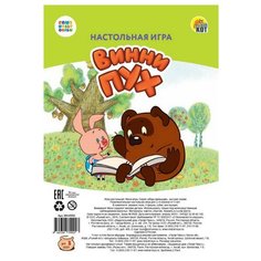 Настольная игра Рыжий кот Союзмультфильм. Винни Пух ИН-5013