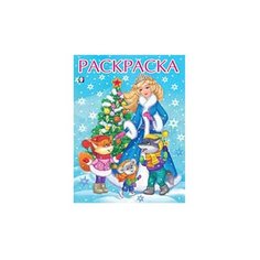 Фламинго Раскраска Снегурочка с елочкой Flamingo