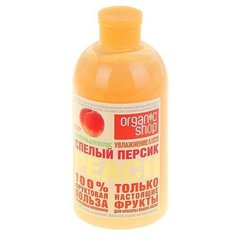 Organic Shop шампунь Спелый персик увлажнение&заряд витаминов 500 мл