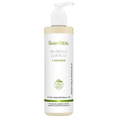 Молочко для тела GreenIdeal с маслами, 250 мл