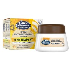 Сто рецептов красоты ночная гелевая маска Смузифрукт, 50 мл