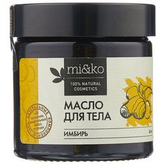 Масло MI&KO для тела Имбирь антицеллюлитное 60 мл