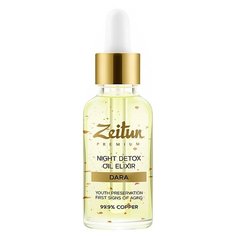 Zeitun Premium DARA Night Detox Oil Elixir Ночной детокс-эликсир для лица, 30 мл Зейтун