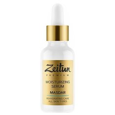 Zeitun Premium Masdar Moisturizing Serum Ультра-увлажняющая сыворотка для лица, 30 мл Зейтун