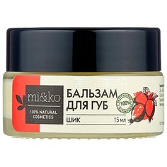 MI&KO Бальзам для губ Шик