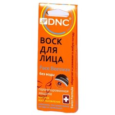 DNC воск для лица Face Beeswax, 15 мл