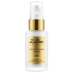 Zeitun Premium GIZA SOS Nourishing Cream Восстанавливающий крем для лица, 50 мл Зейтун