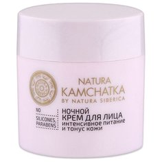 Natura Siberica Natura Kamchatka Ночной крем для лица Интенсивное питание и тонус кожи, 50 мл