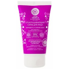Natura Siberica скраб для лица Natural & Organic Отшелушивающий Молодость и сияние кожи 150 мл