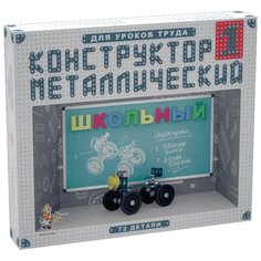 Винтовой конструктор Десятое королевство Школьный 02049 1