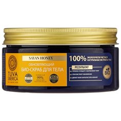 Natura Siberica Bio-скраб для тела Tuva Siberica Обновляющий 300 мл