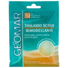 Geomar Талассо-скраб моделирующий с гранулами кофе 85 г