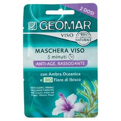 Маска Geomar укрепляющая с натуральным цветком Гибискуса 15 мл