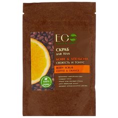 EO Laboratorie Скраб для тела Кофе & апельсин 40 г