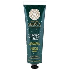 Бальзам для рук и ногтей Natura Siberica Энергия и защита 75 мл