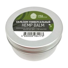 Бальзам для тела 1753 cosmetics универсальный Hemp Balm, 50 мл