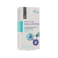 Крем Belkosmex Hialurons для век 50+ 15 мл