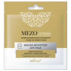 Bielita Маска-booster для лица Mезогиалурон Лифтинг + омоложение, 26 г
