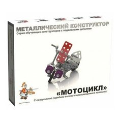 Винтовой конструктор Десятое королевство Конструктор металлический с подвижными деталями 02027 Мотоцикл