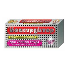 Винтовой конструктор Десятое королевство металлический для уроков труда 00851 №4