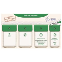 SelfieLab Комплект с маской косметической для лица Активный кислород Ламинария, 22 г