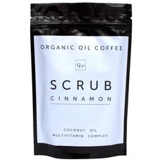 QP Масляно-кофейный скраб Корица 250 г