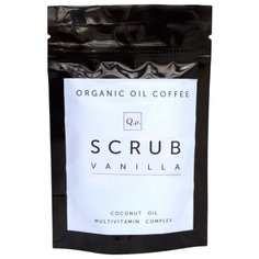 QP Масляно-кофейный скраб Ваниль 100 г