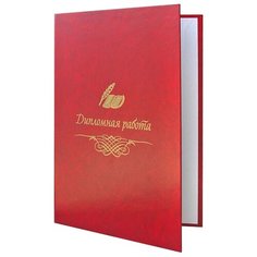 Фолиант Папка для дипломной работы с листами, А4 красная Foliant