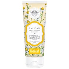 Дом Природы бальзам для волос натуральный с кератином Ромашка Крымская, 200 г