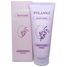 Молочко для тела PULANNA укрепляющее с виноградом Body Firming Lotion, тюбик, 200 г