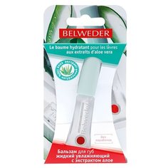 Belweder Жидкий бальзам для губ Aloe